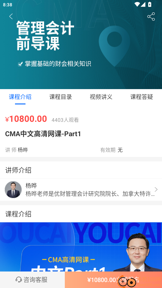 优财CMA网校官网版