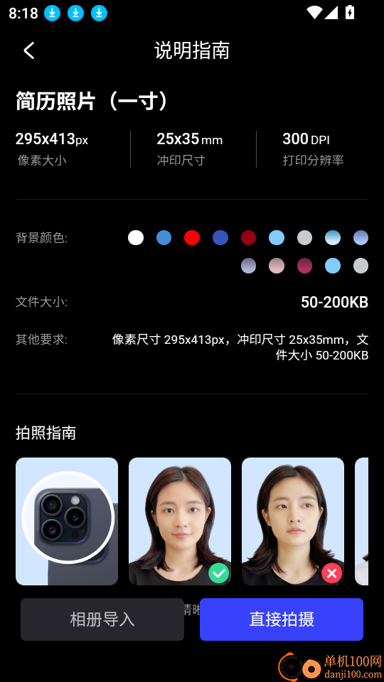 光影证件照最新版