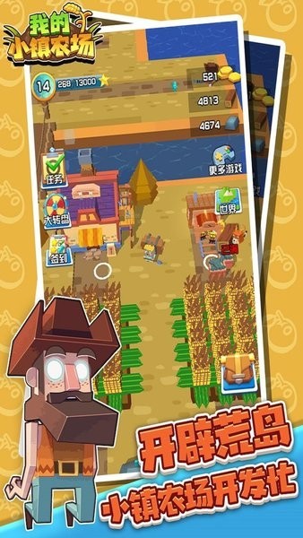 我的小镇农场游戏v0.1.1 2