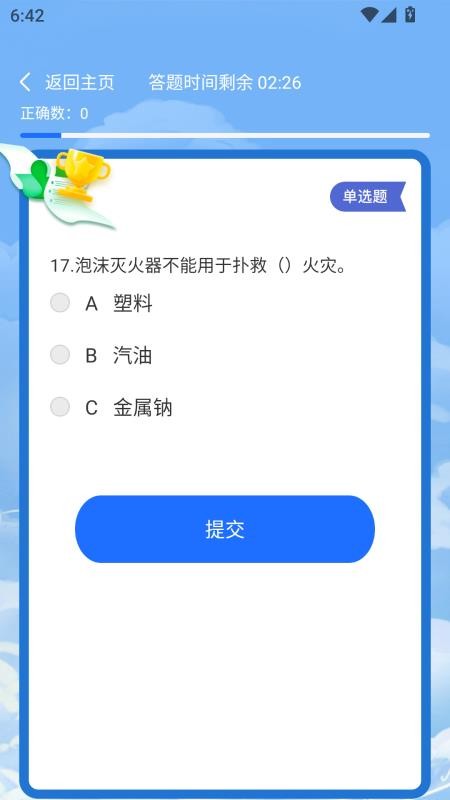 专技在线课堂免费版v3.0.0(2)