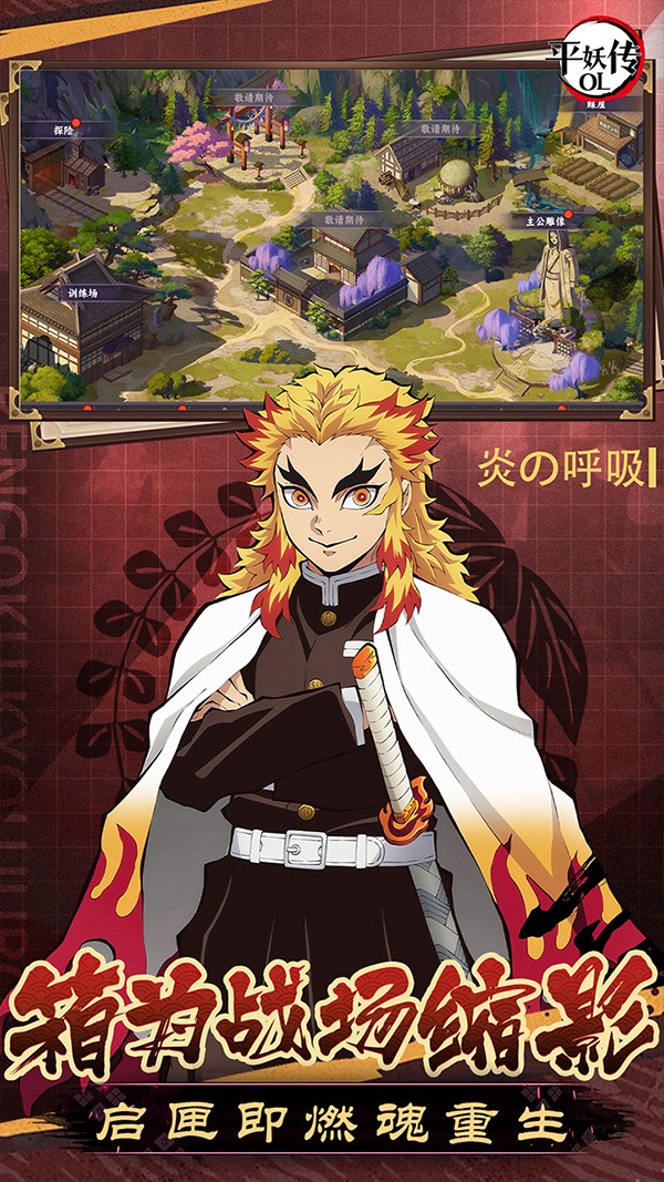 平妖传OL游戏v1.0.1 5