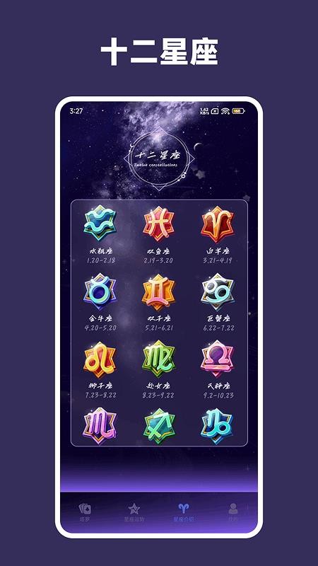 电子塔罗牌免费版v2.1.0(1)