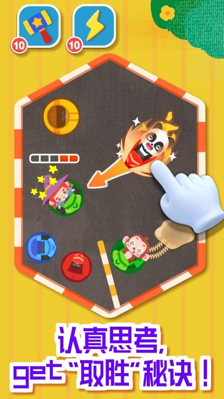 奇妙碰碰车官方版v9.89.99.00(2)