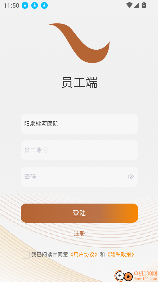 知蛛网员工端官网版