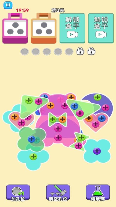 螺丝消除游戏v1.0.0 3