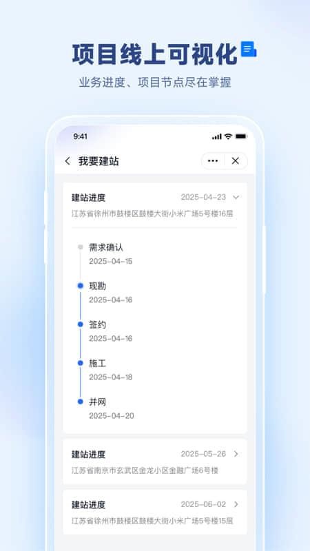 天富通官方版v2.0.1(2)
