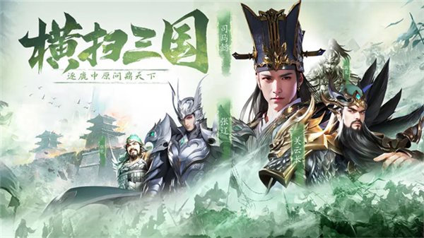 名将与征服手游