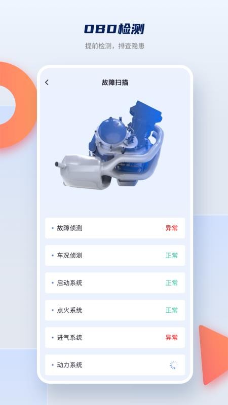 摩托宝车主版免费版v1.0.0(1)