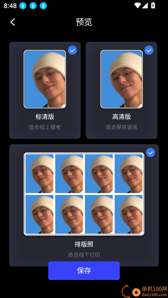 光影证件照最新版