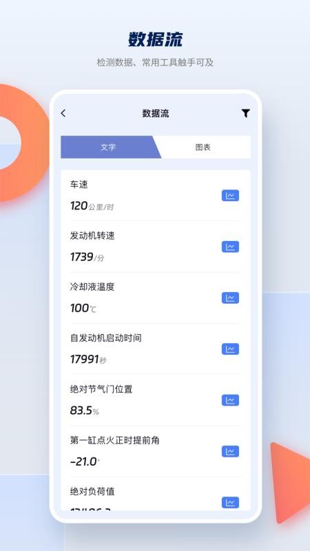 摩托宝车主版免费版v1.0.0(2)