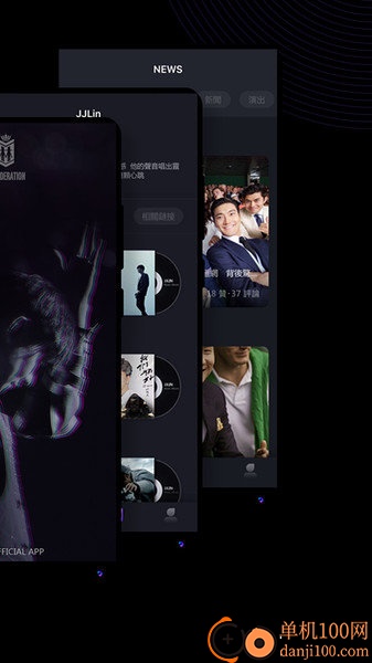 林距离最新版app(JJLin)