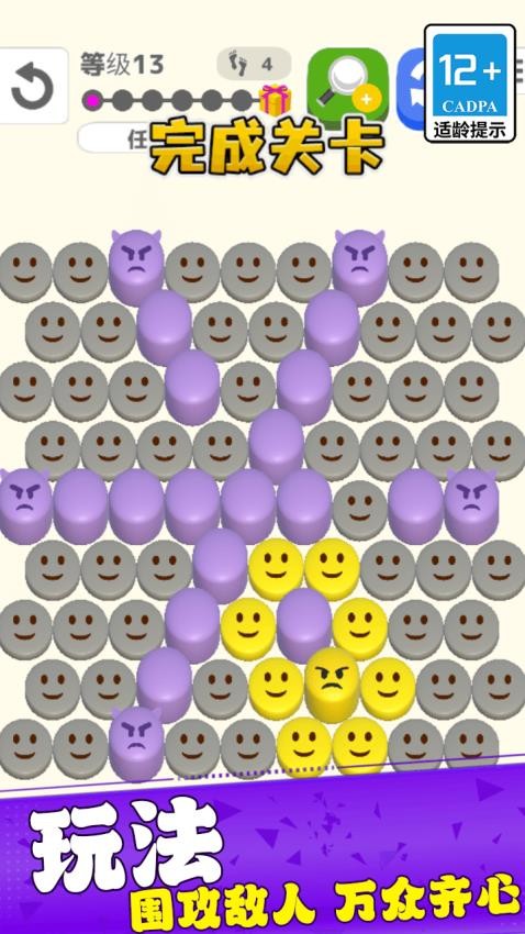 表情包塔防战争游戏v1.0.0 4