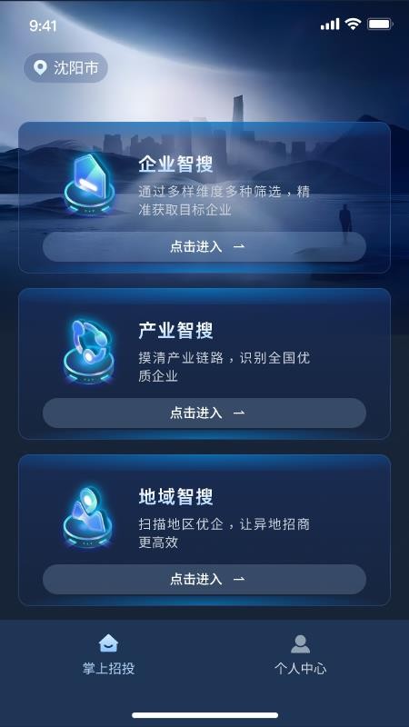 掌上招投免费版v175(2)