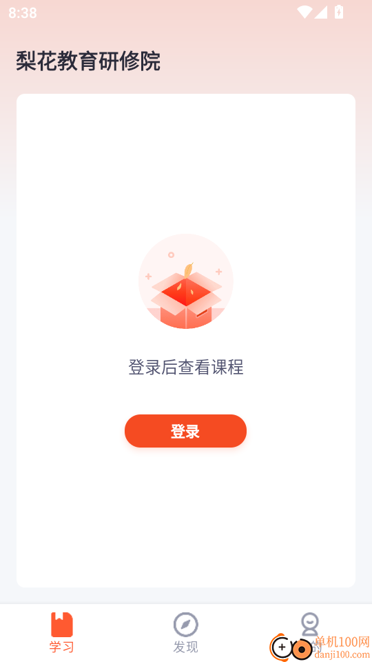 梨花教育研修院官网版