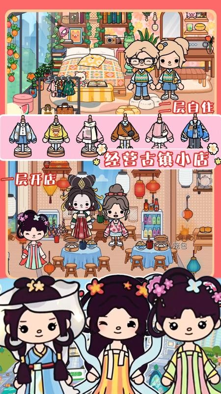 米加世界古镇城堡免费版v1.2(2)