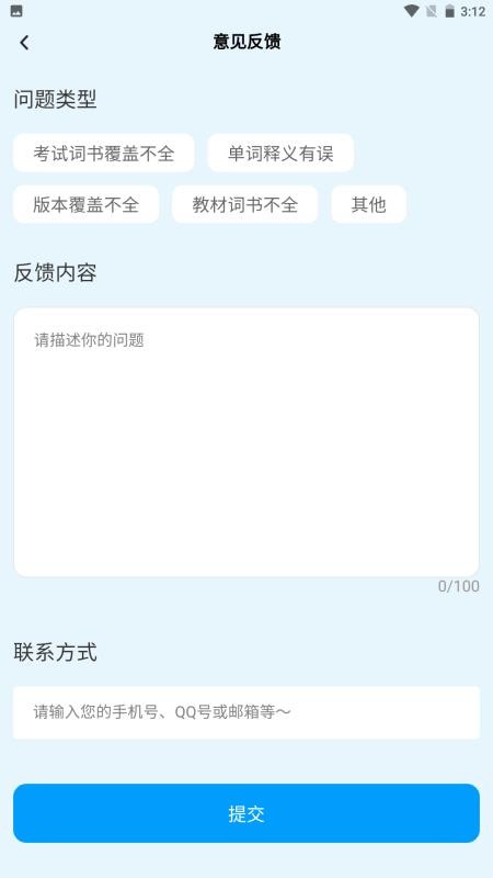 忆米智能英语免费版appv1.3.1(1)