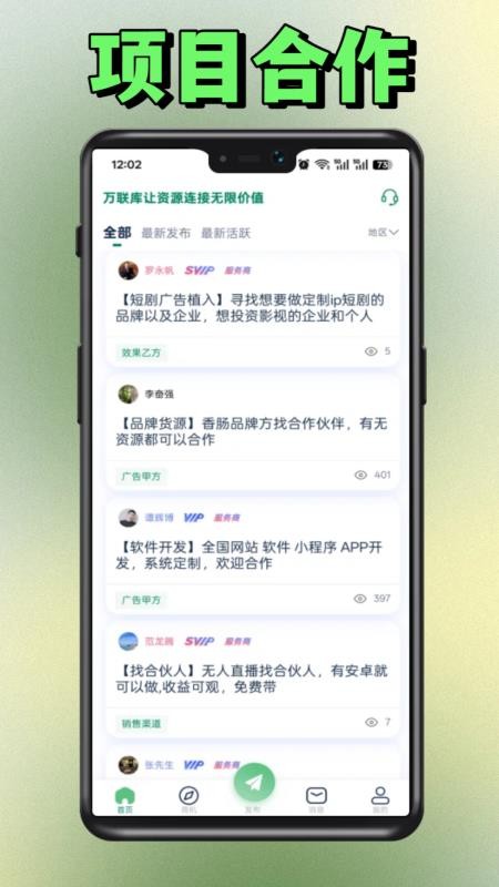 万联库软件v1.1.0(2)