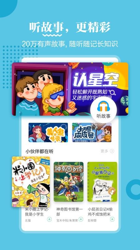 掌阅课外书免费版v4.9.12(2)