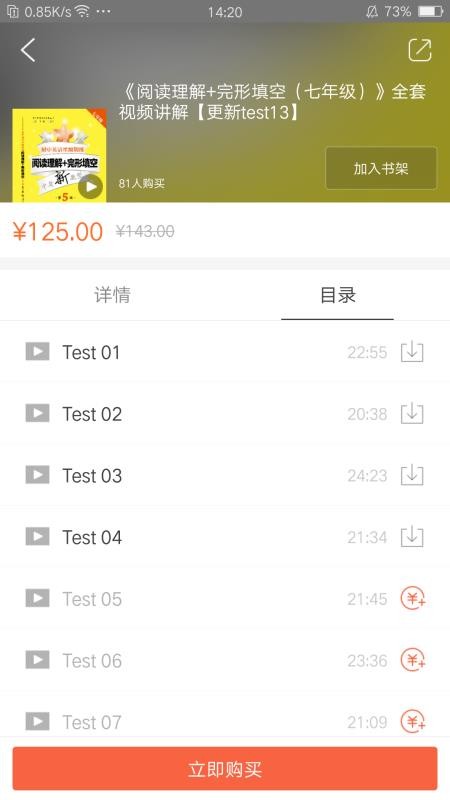 交小星学力测试v2.162.048(3)