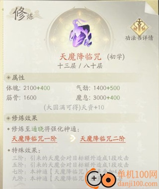 凡人修仙传人界篇九游版