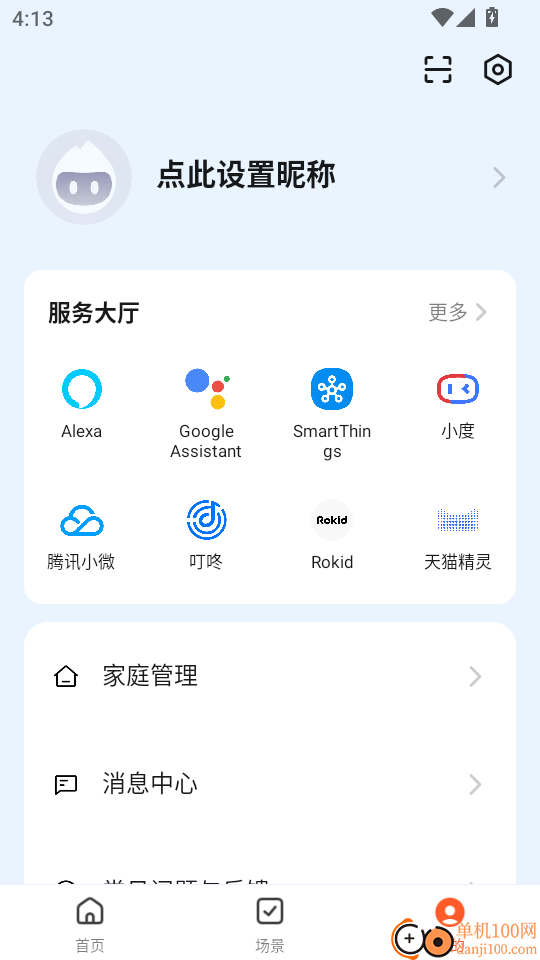 马斯汀智能最新版