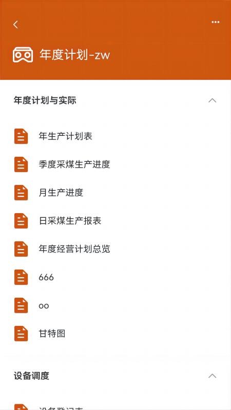 畅图云官网版v1.0.12(4)