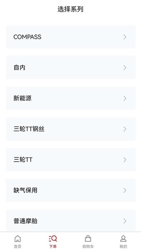 天津万达下单系统软件v1.0.3(1)