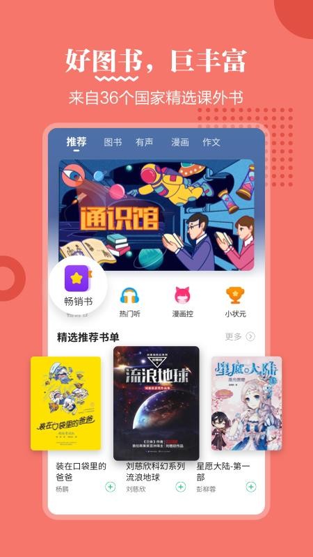 掌阅课外书免费版v4.9.12(1)