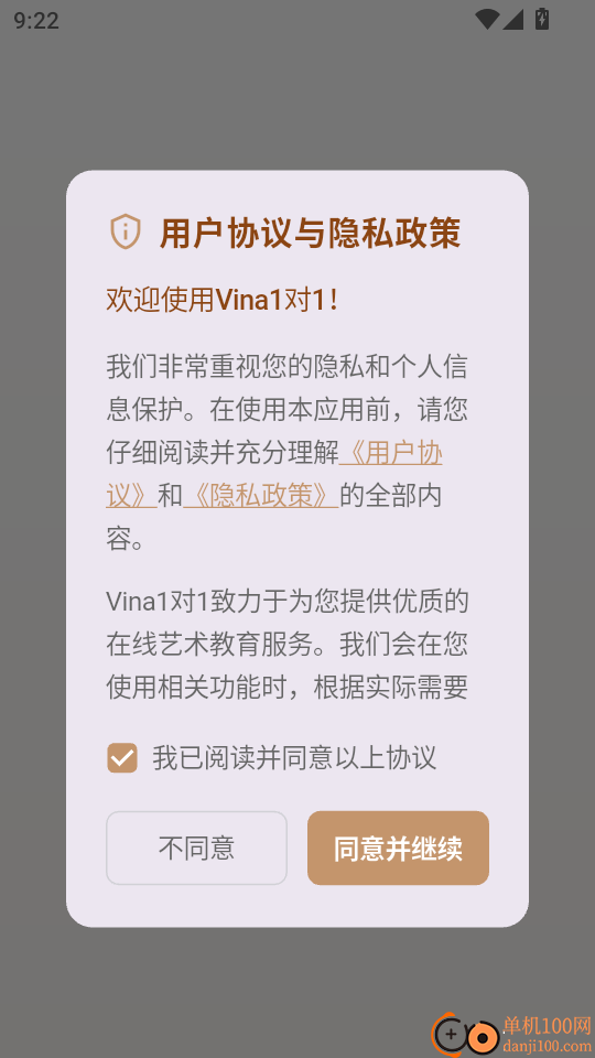 Vina1对1最新版