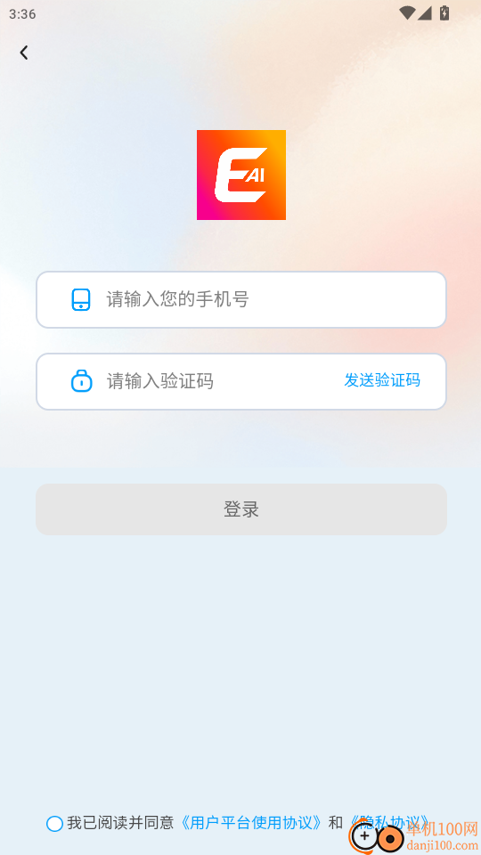 忆米智能英语免费版app