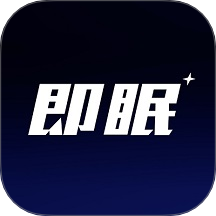 心诺即眠睡眠仪app