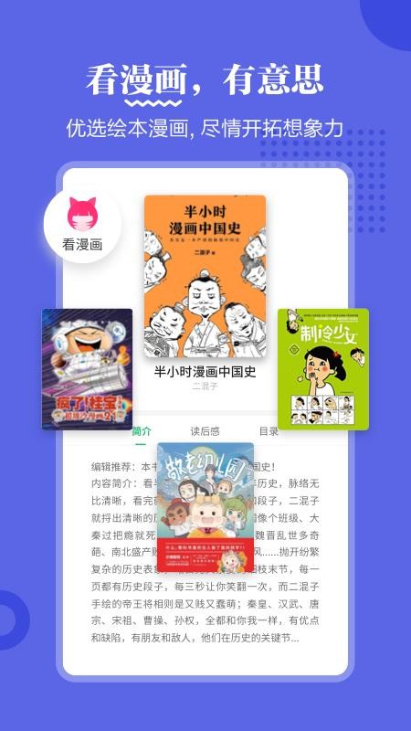 掌阅课外书免费版v4.9.12(3)