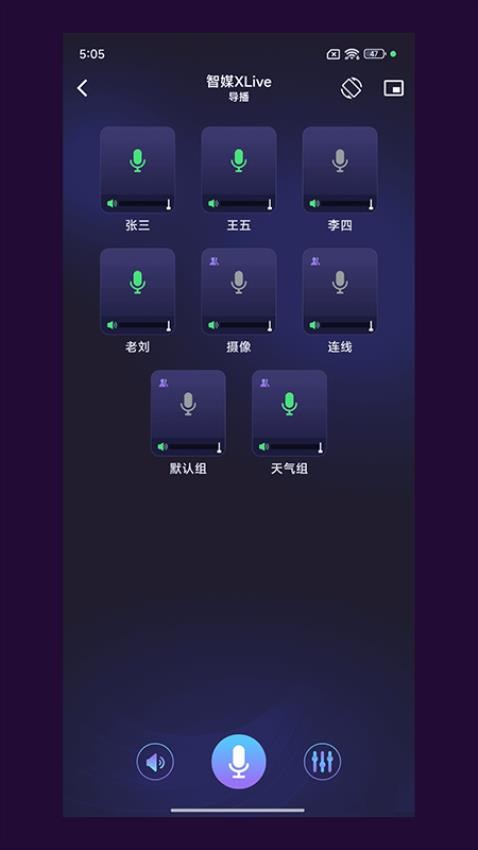 智媒XLive最新版v3.1.7(1)