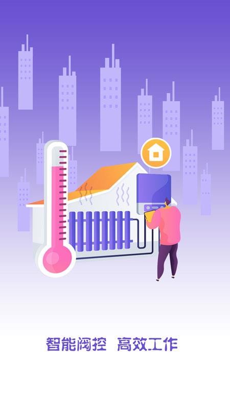 东营开发区暖到家appv15.1.7(2)