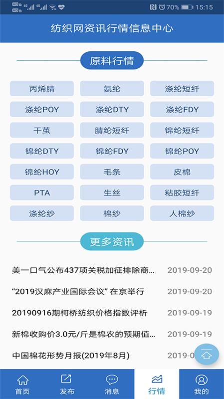 纺织搜索免费版v1.3 1
