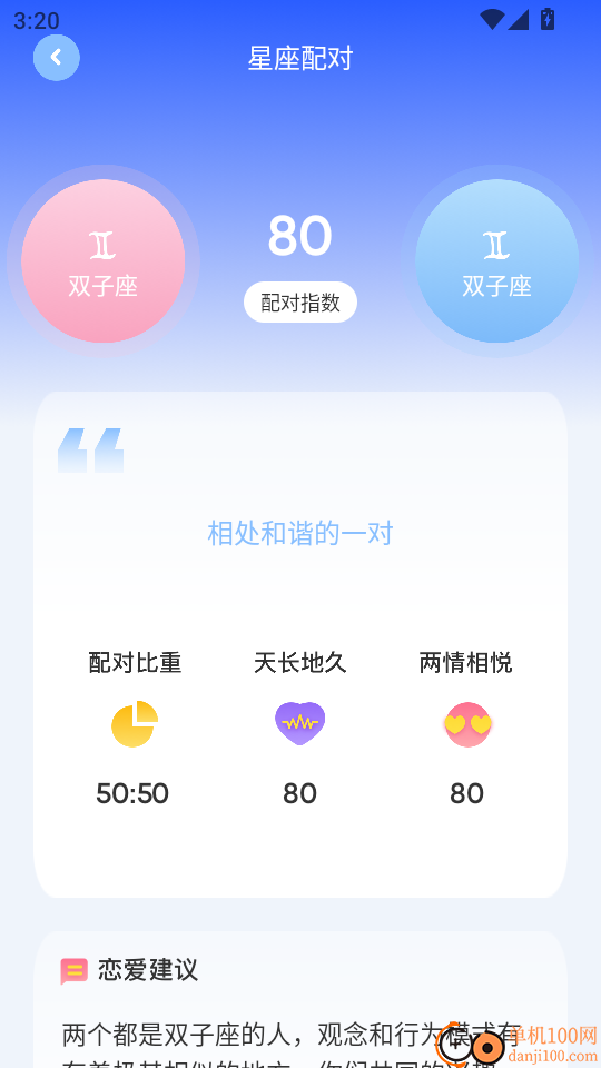 准星助手官网版