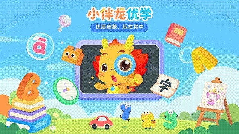 小伴龙动画屋高级官方版v4.0.3 2