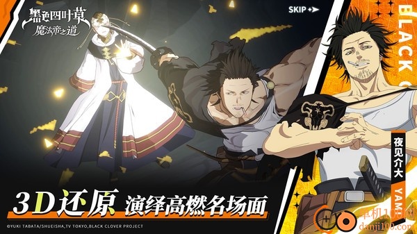 黑色四叶草魔法帝之道手游腾讯版