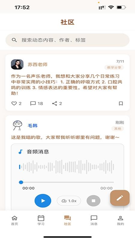 Vina1对1最新版v1.0.3(3)