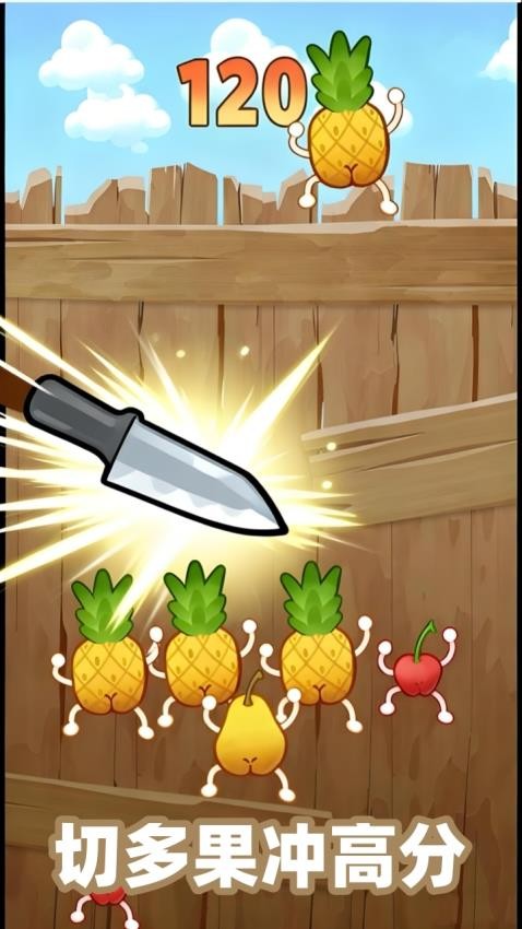 水果大乐斗游戏v1.0.0 3