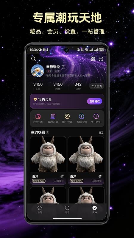 Petverses官网版v1.0.6 2