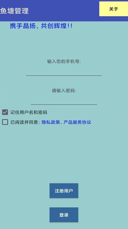 鱼塘管理最新版v1.1(4)