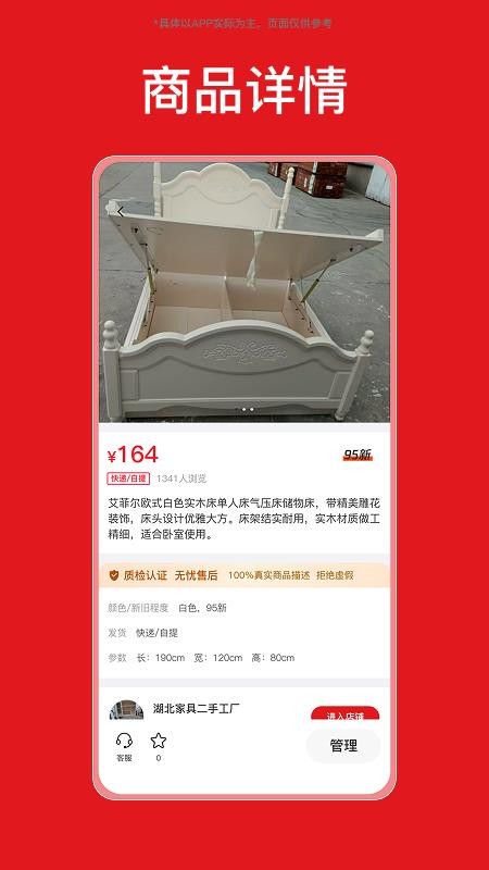 淘货猫商家端免费版v1.0(2)