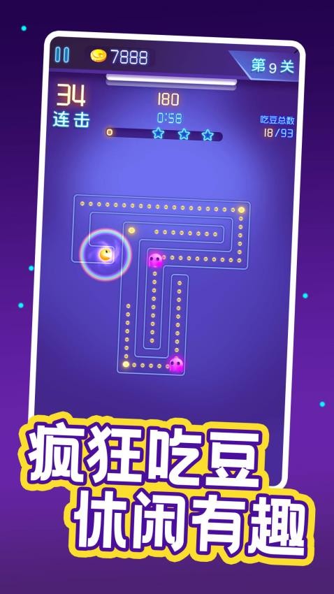 疯狂吃豆人手游v1.0.1 5