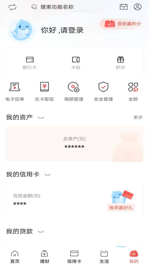 大连银行app最新版v5.2.5(4)