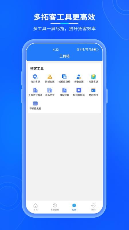易客源官网版v1.0.1(2)