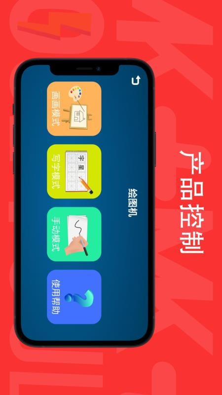 宇星积木加app免费版v1.3.6(2)