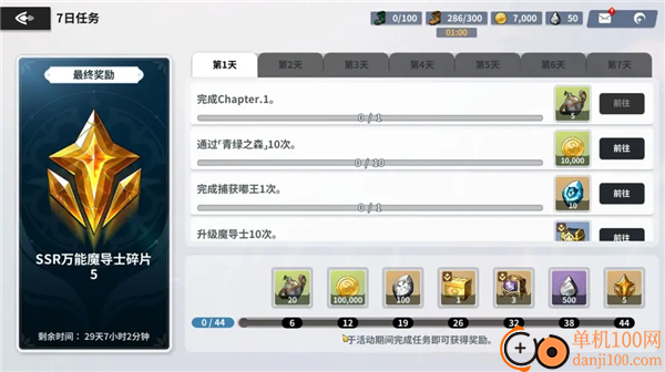 黑色四叶草魔法帝之道小米版