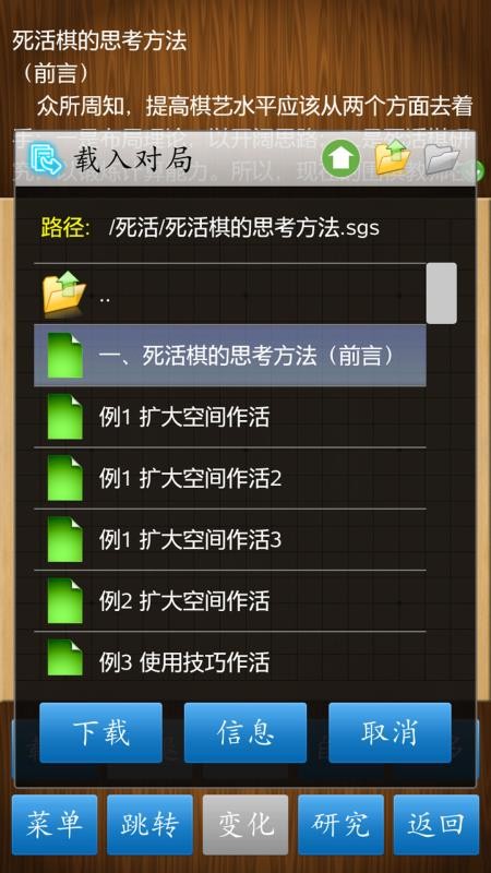 围棋经典版app最新版v1.42(3)