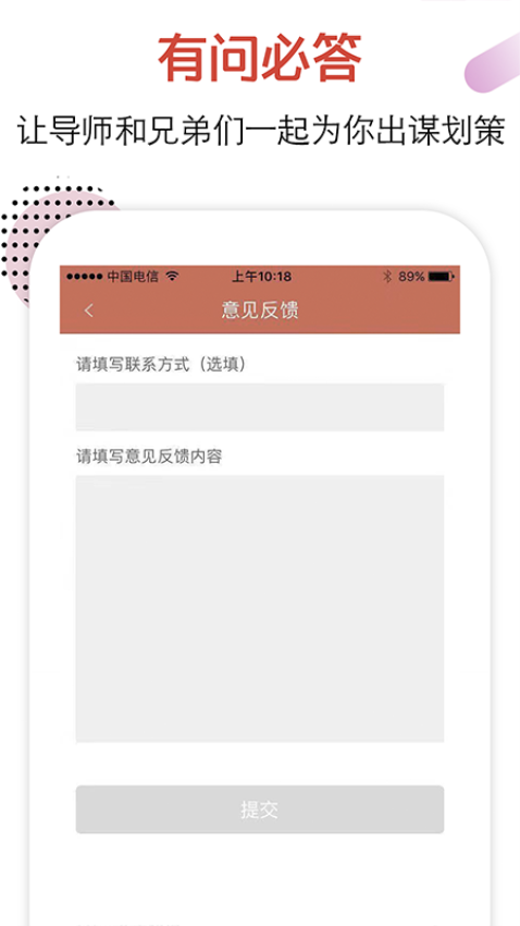 恋爱话术免费版v4.1(1)